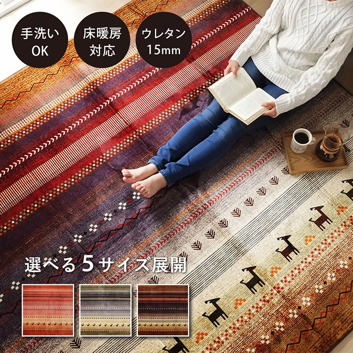 ラグ 長方形 大判 洗える ギャベ 約220×320cm ホットカーペット対応
