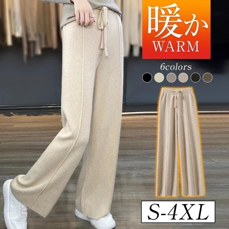 ニットパンツ ワイドパンツ レディース ロングパンツ ウールパンツ カシミアパンツ ふわふわ ガウチョパンツ 無地 ハイウエスト ストレートパンツ 体型カバー 大きいサイズ ウェスト紐 厚手 秋冬 上