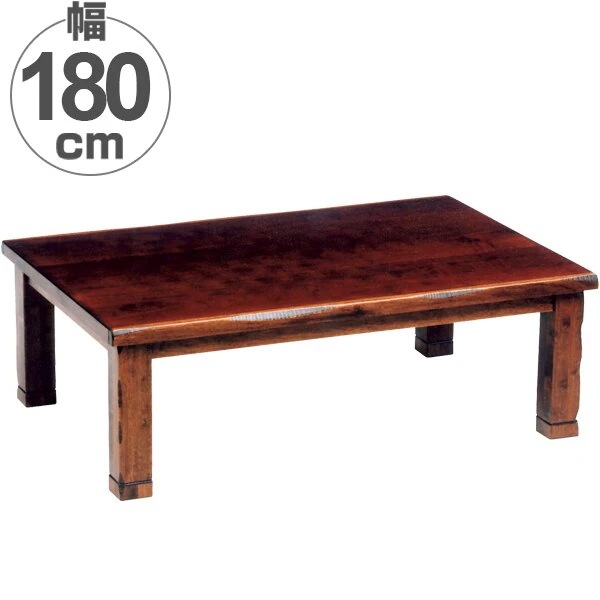 家具調こたつ 座卓 継ぎ脚付 突板仕上げ ハーバー 幅180cm 48,468円