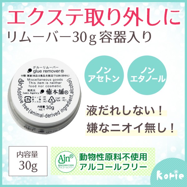 クリームリムーバー30ｇ 業務用 メール便不可 リムーブまつ毛エクステオフセルフエクステネイルオフまつげエクステマツエクグルーリムーバー つけまつげ エクステ 超お買い得 Www Quartzhotel Mx