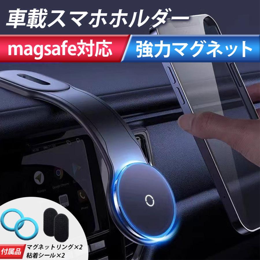 スマホホルダー 車載 マグネット magsafe マグセーフ 車載 マグネット スマホスタンド 車 ホルダー 車載ホルダー 携帯ホルダー ダッシュボード