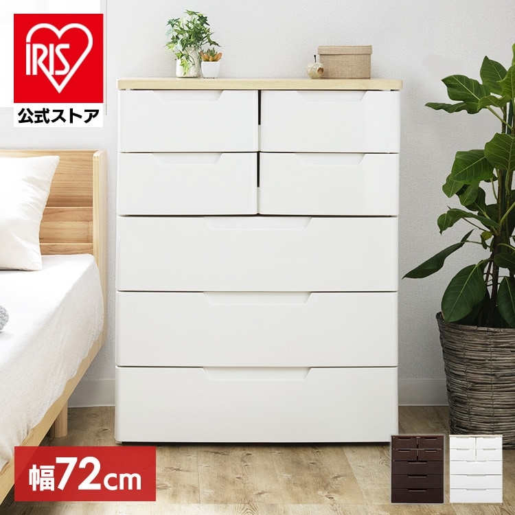 【目玉商品】【公式】 チェスト 5段 北欧 タンス ホワイト 幅72cm 完成品 衣装ケース MU 収納ケース クローゼット プラスチック 衣類 5段 子供 収納 MU-7234 メガ割