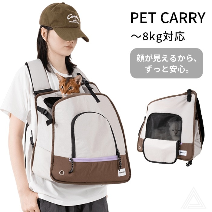 ペットキャリーバッグ 前向き抱っこ 前向きリュック 犬 リュック 犬用リュックワンショルダー 抱っこ紐 おしゃれ 犬 小型犬 猫 ネコ ねこ キャリーケース チワワ トイプードル HD030014