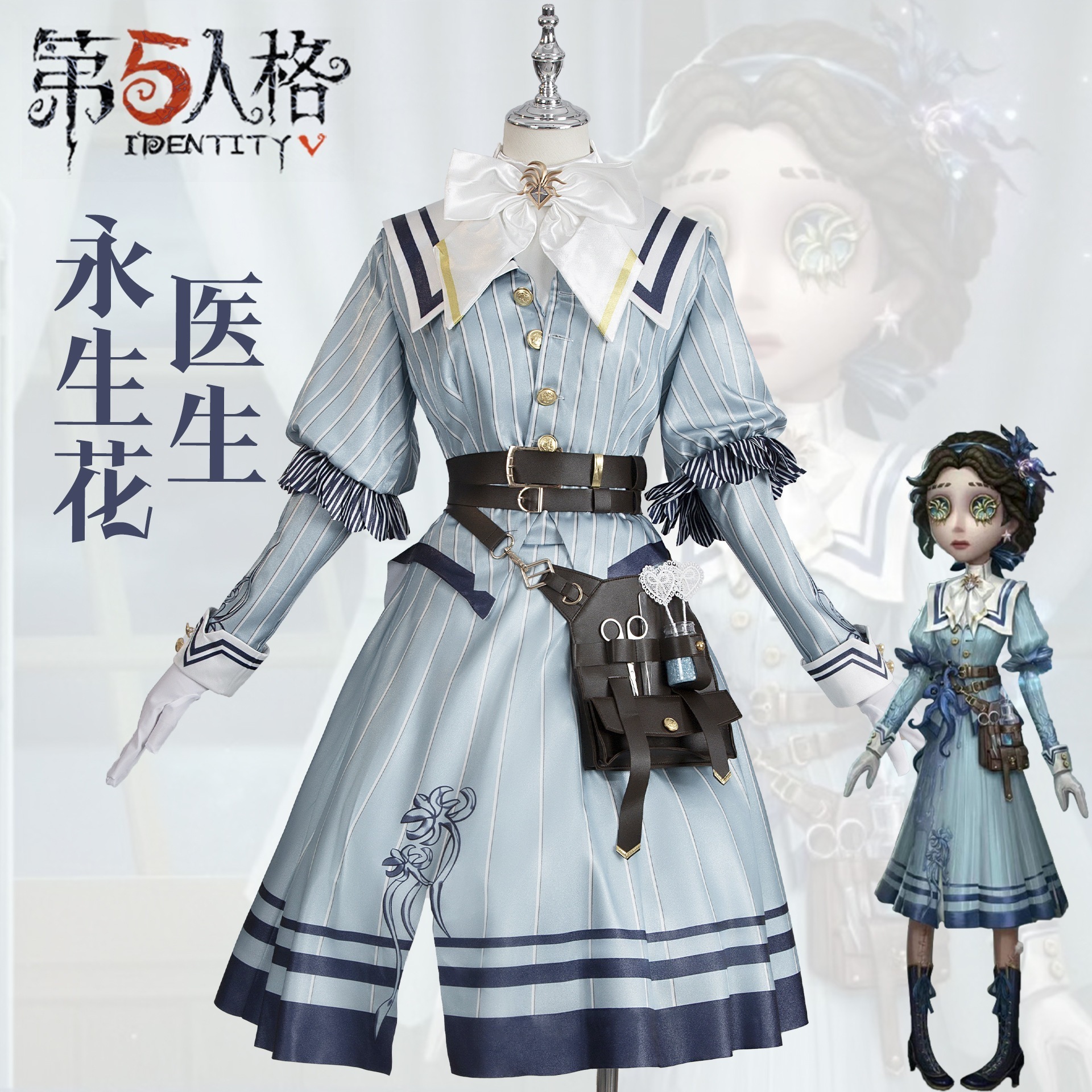 第五人格cos服潮游星先生永生花コスプレ衣装二次元ゲームアニメc服