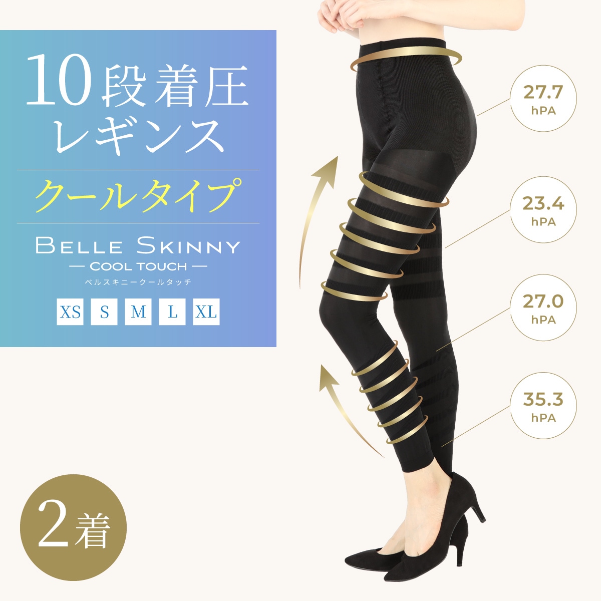 84％以上節約 ベルスキニー BELLE SKINNY agapeeurope.org