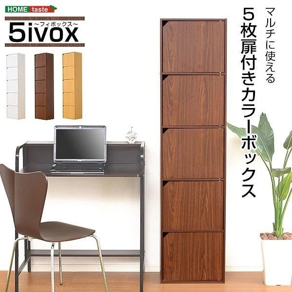 扉付き カラーボックス フリーラック A4サイズ 収納 ラック 本棚 飾り棚 ボード