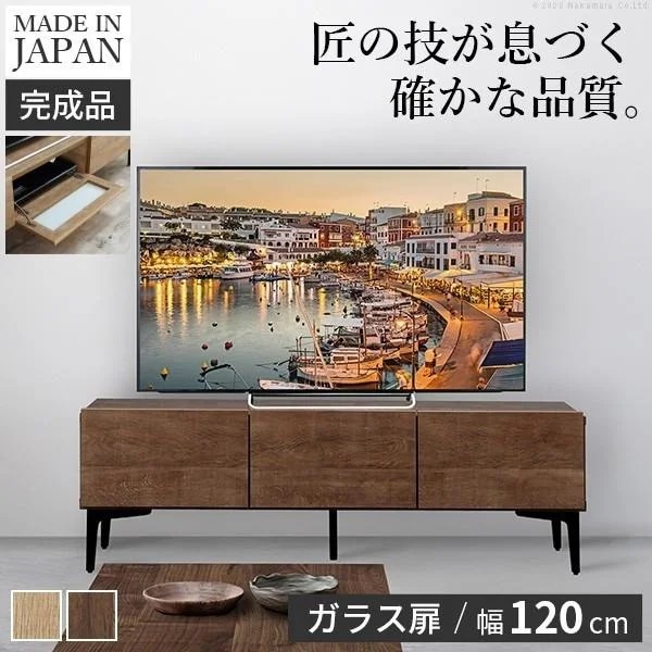 ローボード テレビ台 ガラス扉タイプ 幅120cm フラットデザイン 脚付リビングボード オープン扉収納 コード穴 配線用スリット TVラック