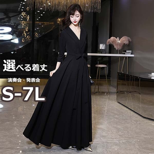 パーティードレス ロングドレス 演奏会 袖あり ドレス ブラック 成人式 同窓会 大人 ピアノ 発表会 Aライン 結婚式 ステージドレス 二次会 母親 ウエディング ハワイ ワンピース 上品 20代