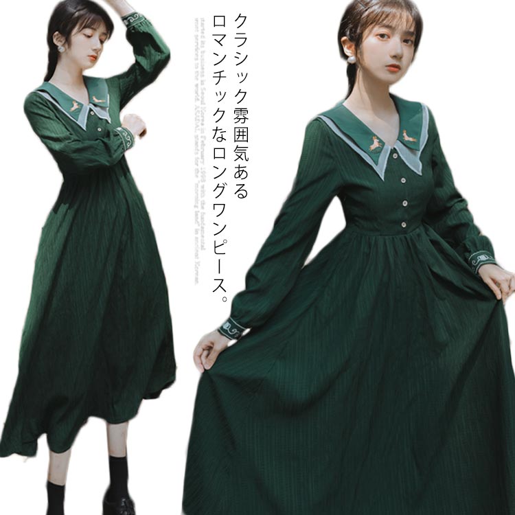 森ガールワンピース 刺繍入り ワンピース ロング丈 長袖ワンピース ロングワンピース トレロワンピース ハイウエスト フレア aライン Vネック 大人 上品 グリーン 春 秋 冬