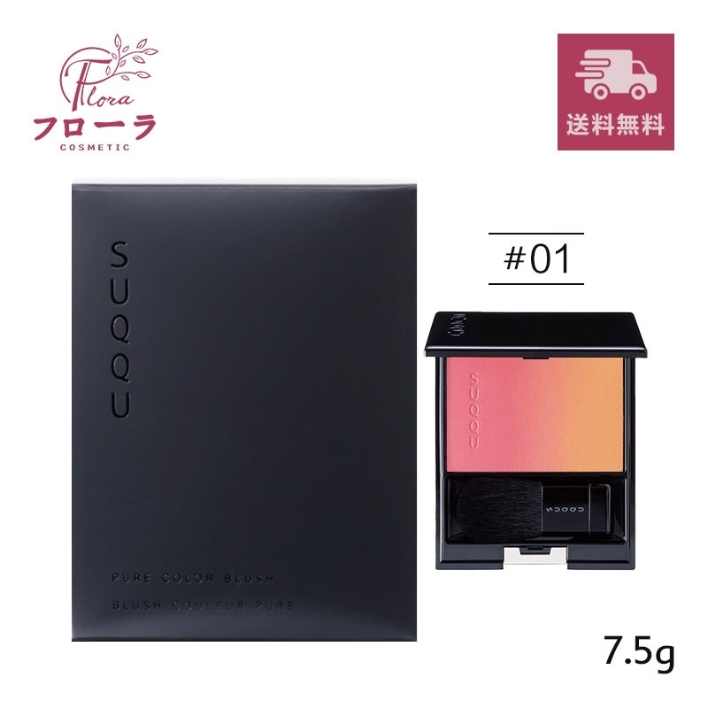 ピュアカラーブラッシュ　チーク　#01 #04 #06 #08 #09 #10 7.5g　　： (配送区分:A1)