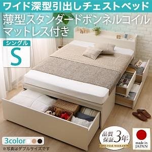 国産 棚/コンセント付 ワイド深型引き出し チェストベッド Lage ラージュ [薄型スタンダードボンネルコイルマットレス付き] シングル [フレーム色]ホワイト