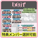 Qoo10] 【withmuu特典メンバー選択】 St