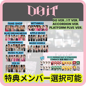 straykids do it accordion