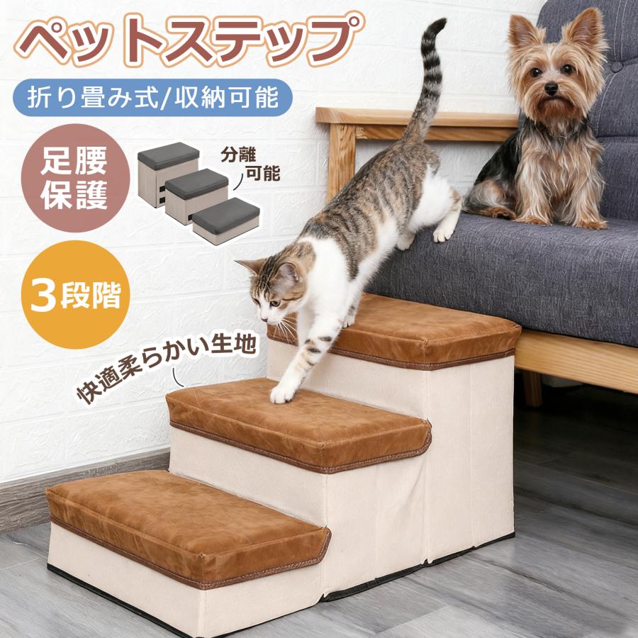 超安値挑戦ドッグステップ 3段 犬 階段 犬スロープ階段 ドッグステップ 犬用ステップ 段差解消 ソファー用ステップ 安全 高齢犬 中型犬用 ペット用ステップ 小型犬用 爆買