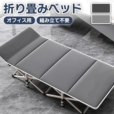 持ち歩きベッド 折りたたみベッド コンパクト 軽量 シングル