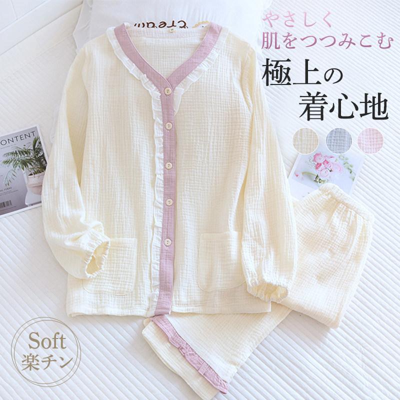 安い商品 今日だけ パジャマ レディース 上下セット コットン2点セット ルームウエア ダブルガーゼ 女性用 涼しい 部屋着 寝巻き 楽チン 無地 きれいめ 柔らかい 3枚購入で350円OFF