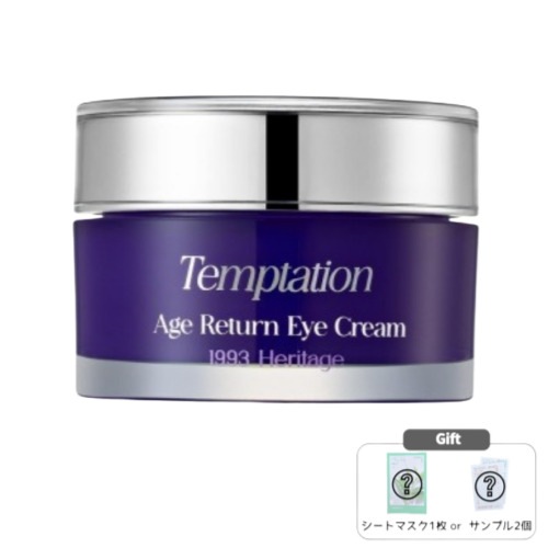 テムテーションエージリターンアイクリーム 30mL / 目元ケア エイジングケア 保湿 しっとり シワ 改善 美容クリーム ほうれい線