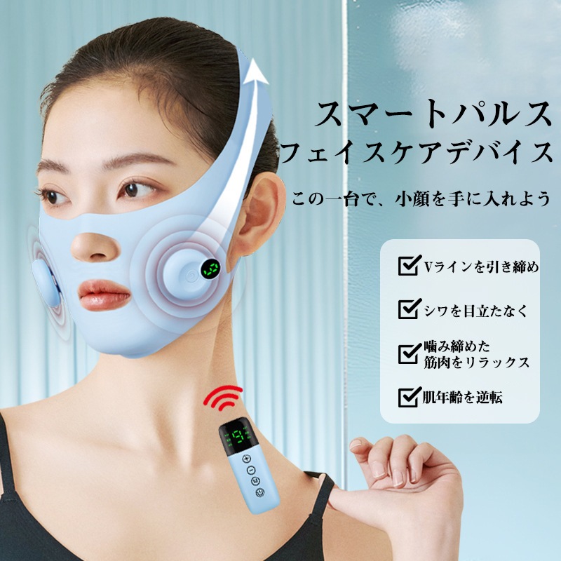 小顔美顔器 美顔器 顔痩せ リフトケア EMS 光エステ 振動 小顔 フェイスライン リフトケア ほうれい線 美顔ベルト 5,021円