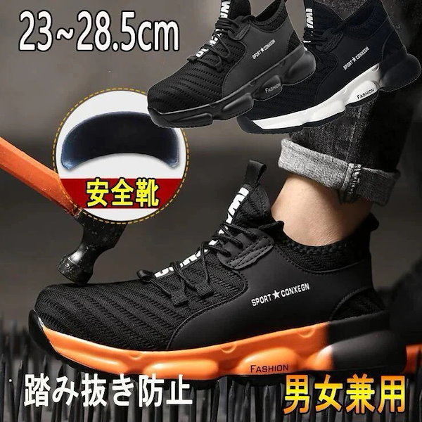 Qoo10] 安全靴 作業靴 鉄板靴 メッシュ安全靴