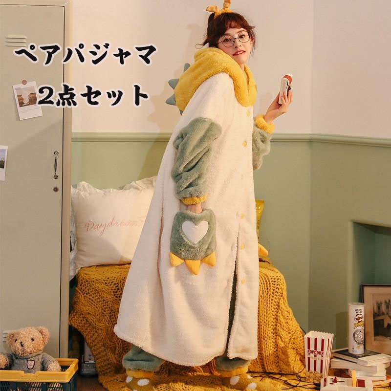 送料無料 ペアパジャマ 女性 恐竜柄 レディース 上下セット 着る毛布 かわいい ルームウェアワンピース もこもこ女の子可愛い　 柔らか ふわふわ 裏起毛 冬部屋着 無地 シンプル 防寒 カジュアル