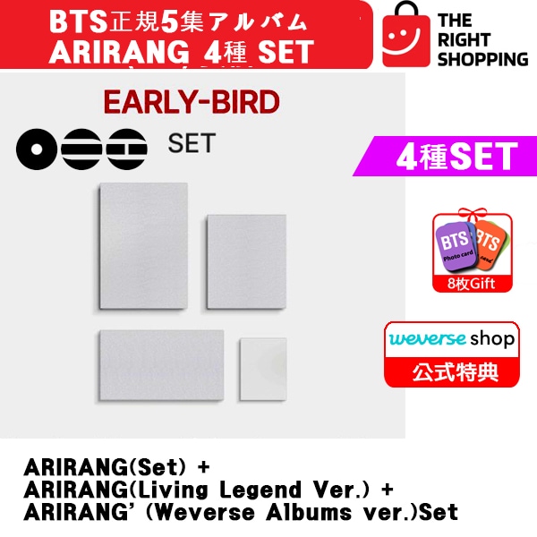 【WEVERSE特典+当店特典】 [BTS 正規５集アルバム ARIRANG 3種SET/ 4種SET] ARIRANG Set +Living Legend Ver.+Weverse Albums