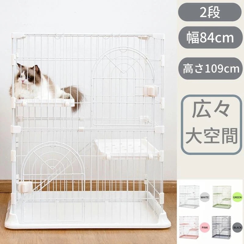 【期間限定特価】猫ケージ キャットケージ 幅84cm 高さ109cm 大型 ゆったり設計 多頭飼い対応 組立簡単 猫用ケージ 室内用 トイレ置き場付き