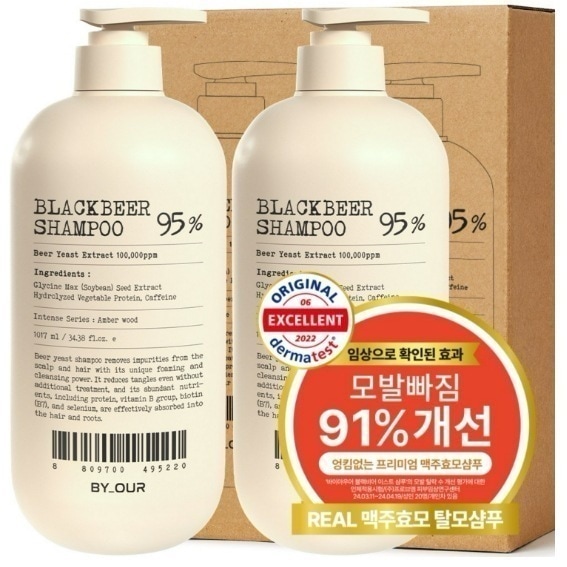 [1+1] ビール酵母ブラックビアイーストシャンプー 1.017L x 2個 （脱毛予防/韓国人気/韓国ランキング1位）