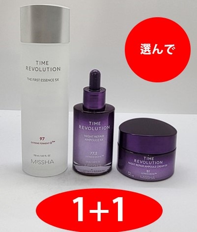 選べる１＋１/タイムレボリューション5X　エッセンス／アンプル／クリーム