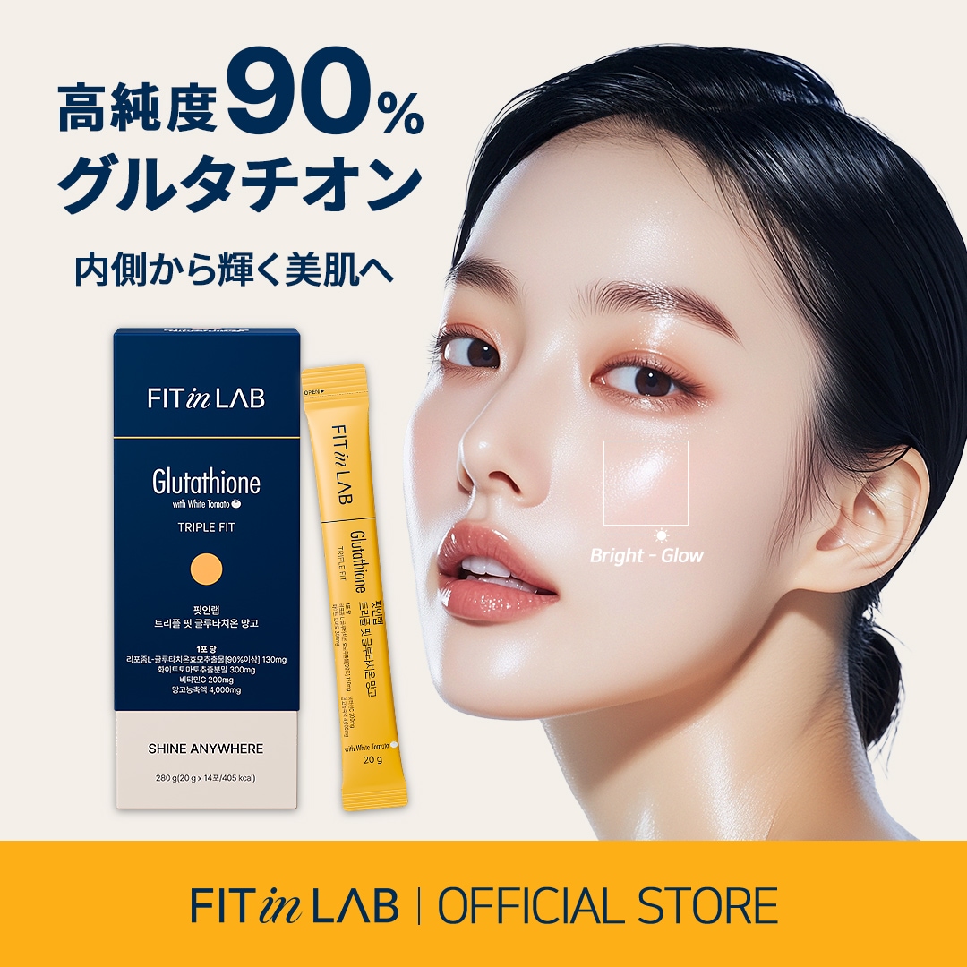 【公式】韓国プレミアム リポソームグルタチオン(純度90％) 飲む日焼け止め マンゴー味（2BOX／4週間分）ホワイトトマト＋ビタミンC配合 インナーケア美容ドリンク