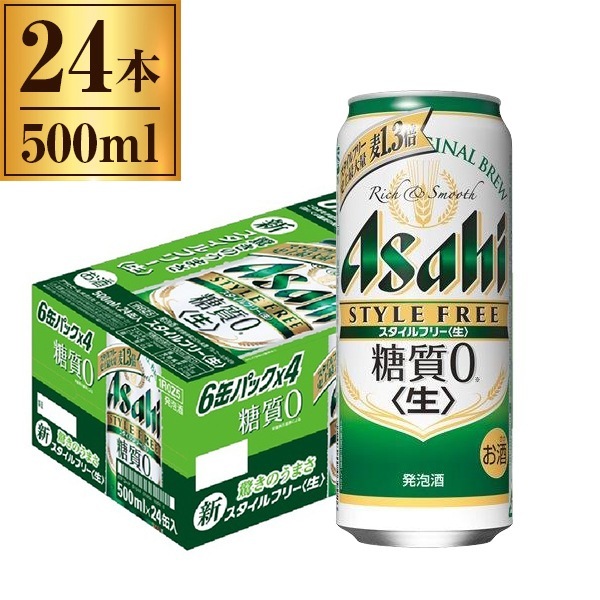 アサヒ スタイルフリー 缶 500ml ×24
