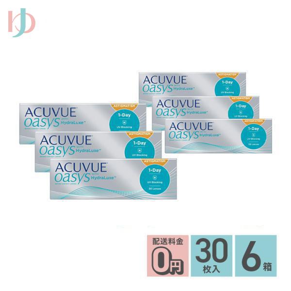 メーカー直送宅配便/ワンデーアキュビューオアシス乱視用 30枚入 6箱セット トーリック 乱視 1day シリコーンハイドロゲル