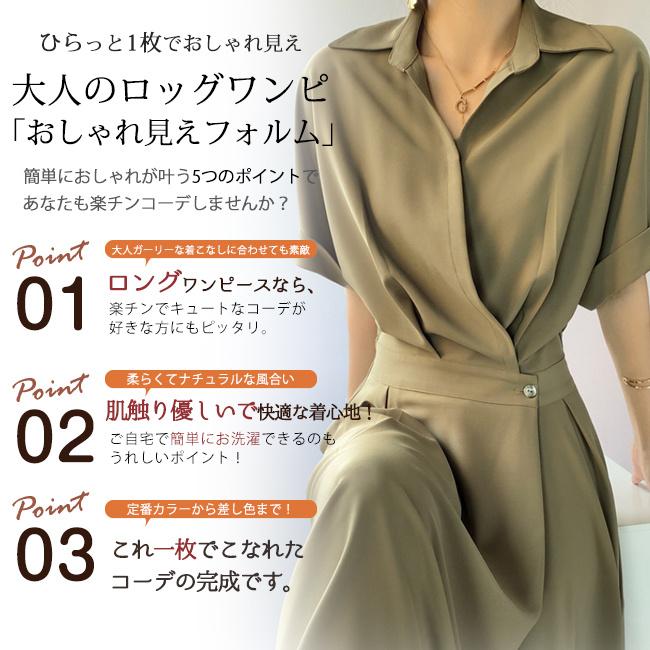シャツワンピース ワンピース シンプル 半袖 夏新作 ロング UVカット 大人カジュアル ロング丈ワンピース きれいめ レディース おしゃれ オフィス 通勤 結婚式