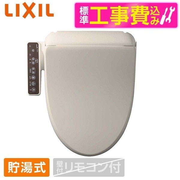 CW-RG2 BN8 標準設置工事セット シャワートイレ RGシリーズ [貯湯式温水洗浄便座(脱臭着座センサー付き)]