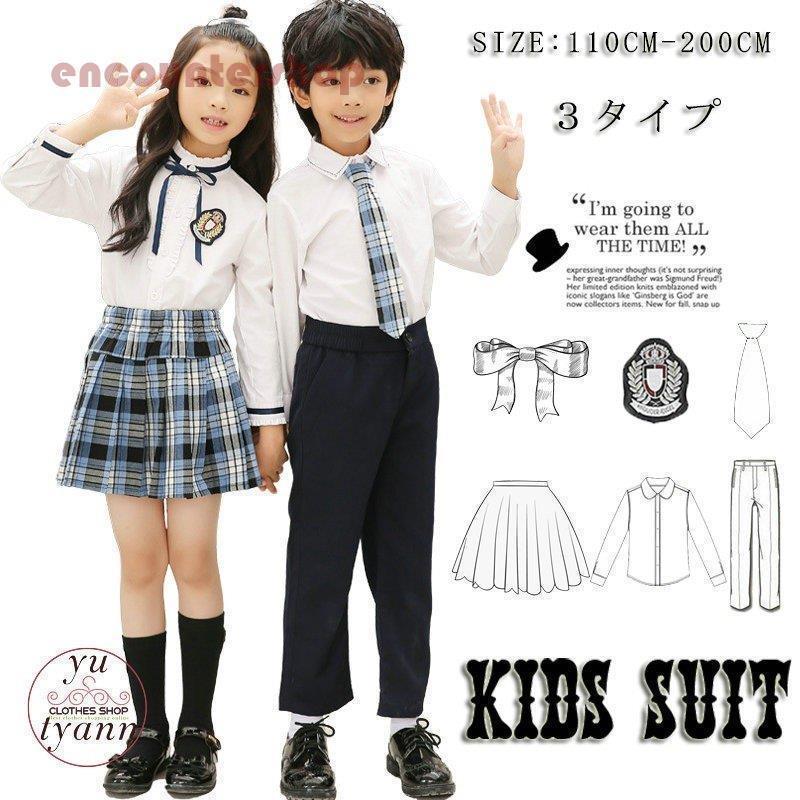 制服 キッズ スクール スカート 女の子 子供服 ジュニア服 通園 通学 シャツ 子供 長袖 白 ホワイト 洗える 制服 お受験 面接 ジュニア 子ども 小学生 小学校