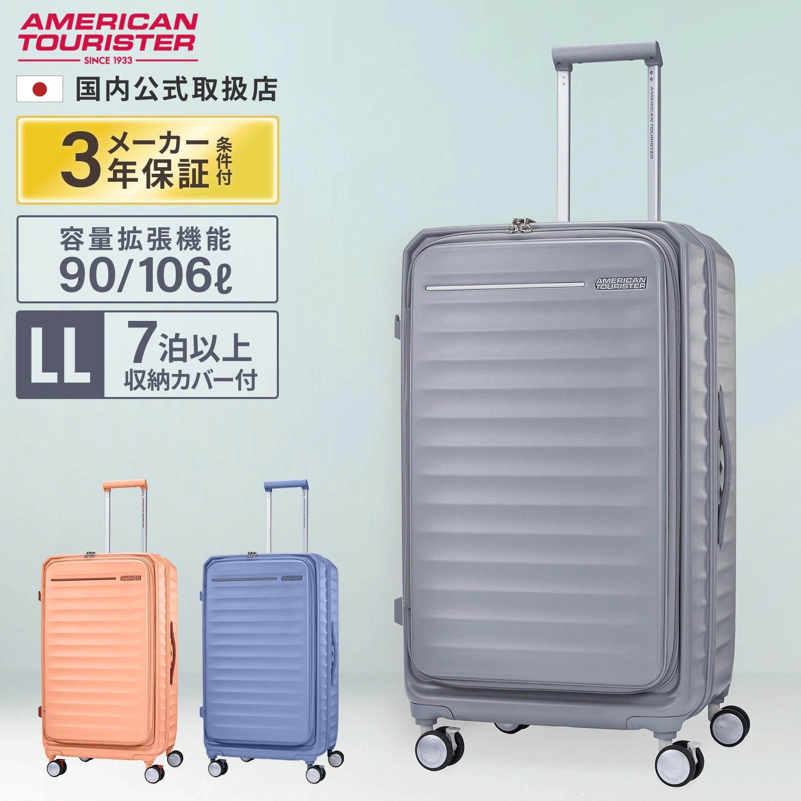 正規品 スーツケース Lサイズ キャリーバッグ キャリーケース FRONTEC SPINNER 76 メンズ レディース 1週間