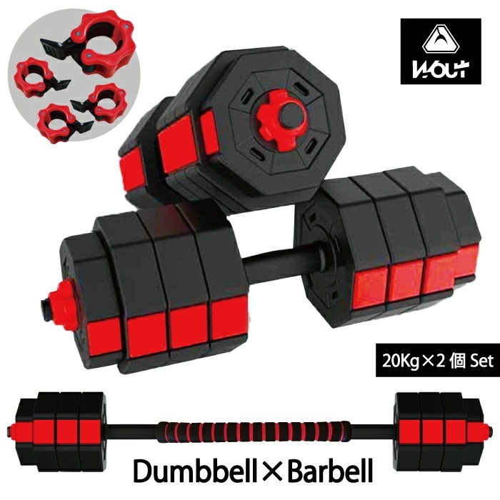 ダンベル 20kg 2個セット 合計40kg ダンベル セット 2個セット 20キロ 20kg バーベル メンズ レディース 鉄アレイ 筋トレ 筋肉 グッズ ジム 自宅 ウェイト トレーニング　三頭筋