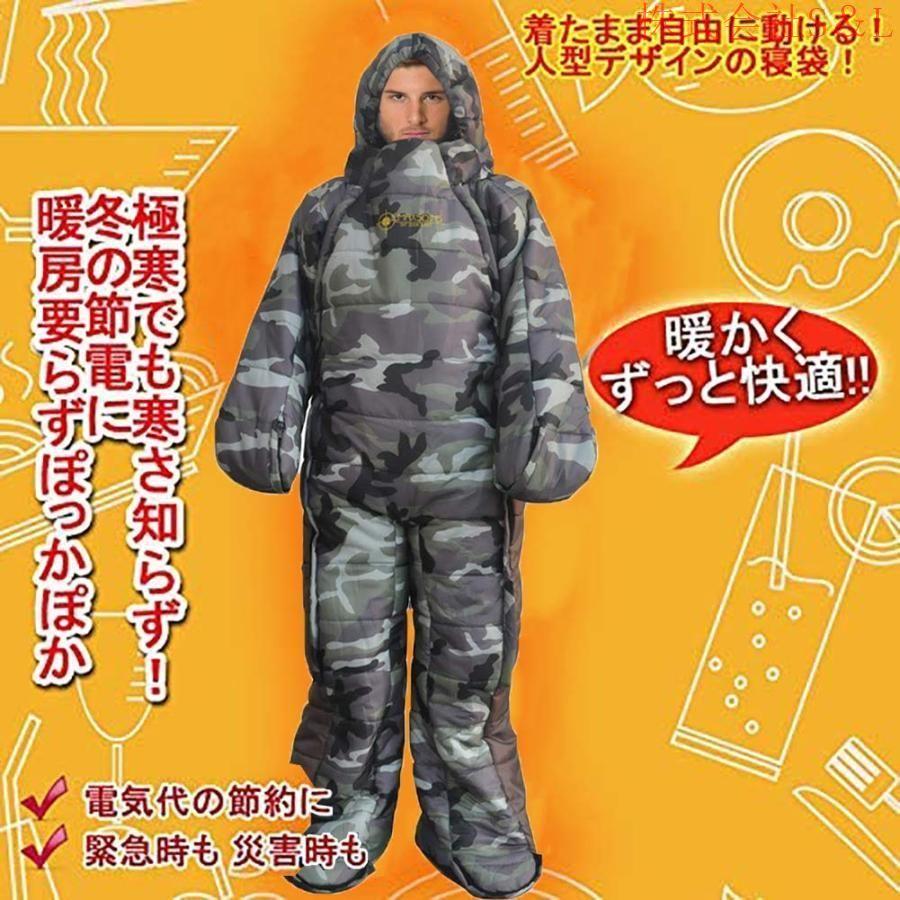 着る袋 寝袋 人型 歩ける あったか ポカポカ キャンプ 登山 車中泊 防災 -5℃-5℃適用 男女兼用
