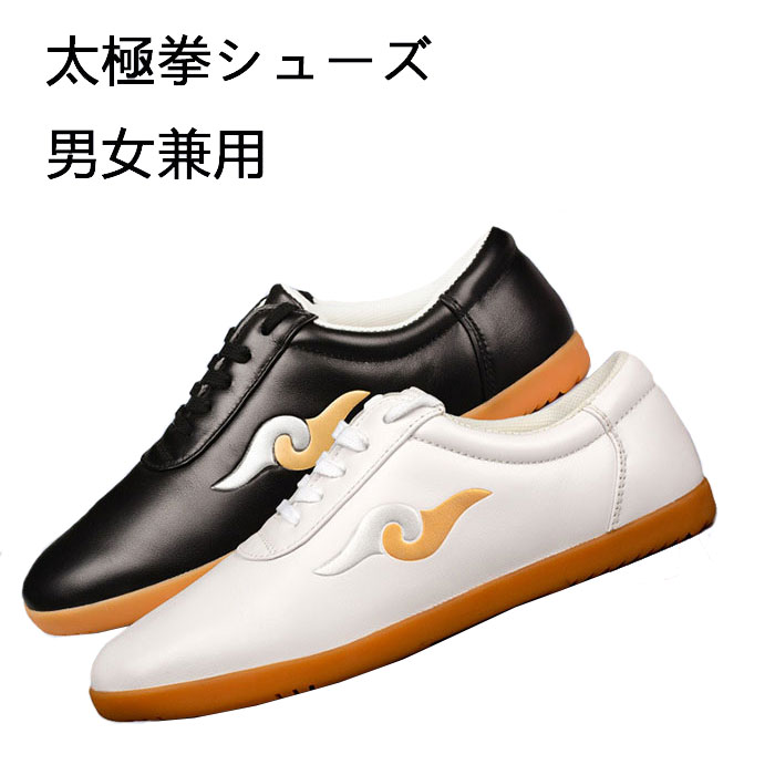 太極拳シューズ 天然皮革 太極拳 シューズ 太極拳靴 男女兼用 スニーカー 太極拳ウェア カンフーシューズ 武術 ウーシュー カンフー 靴 レディース 女性用 男性用 本革 メンズ