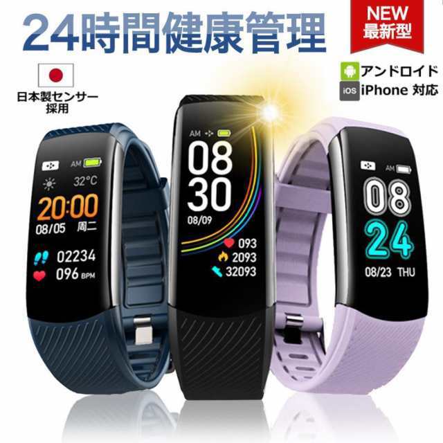 スマートウォッチ 日本製センサー 睡眠管理 健康統計 運動モード 着信通知 iPhone/Android 歩数計 IP67防水 飲水通知 アラーム プレゼント 父母の日 2025