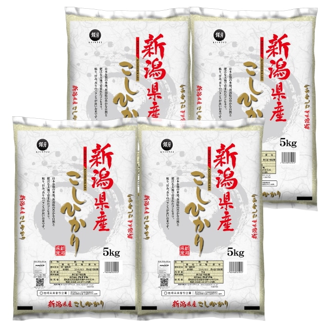 令和7年産 白米 新潟県産コシヒカリ 20kg(5kgx4袋) 精白米 SI