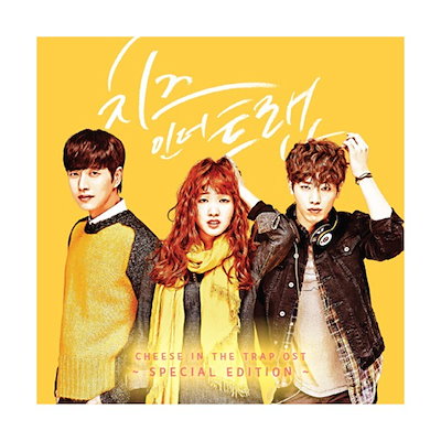⚠️最終値下げ⚠️ ✨️希少✨️ チーズ・イン・ザ・トラップ 韓国版 1.2セット Amazon.co.jp: 恋はチーズ・イン・ザ・トラップ DVD-SET2 : パク