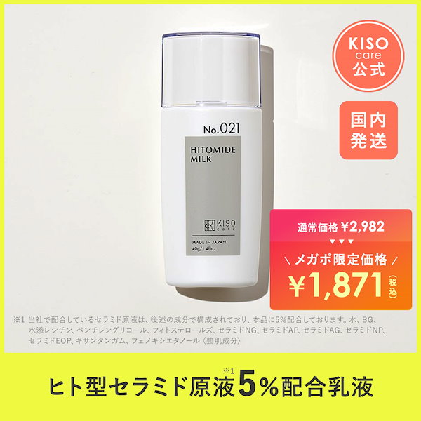 ジュビラン☆セラミドプラセンタ美容液＆ミニ乳液 ジュビラン☆セラミドプラセンタ美容液＆ミニ乳液