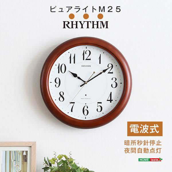 掛け時計（電波時計）暗所秒針停止夜間自動点灯 メーカー保証１年ピュアライトM25