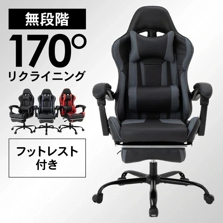 ゲーミングチェア GMC-71 (D)　メガ割
