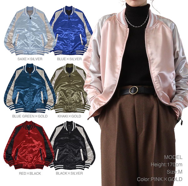 Qoo10] スカジャン 無地 メンズ レディース ア