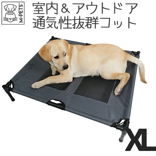 【M-PETS】ELEVATEDドッグベッド　XLサイズ