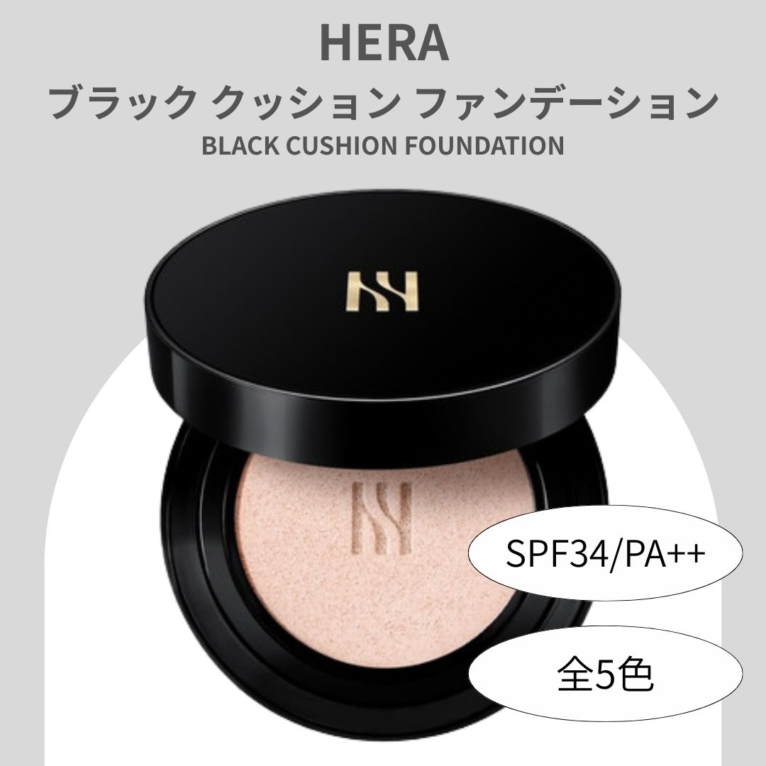 ブラック クッション ファンデーション 15g + リフィル付き 崩れにくい ロングラスティング SPF34 PA++