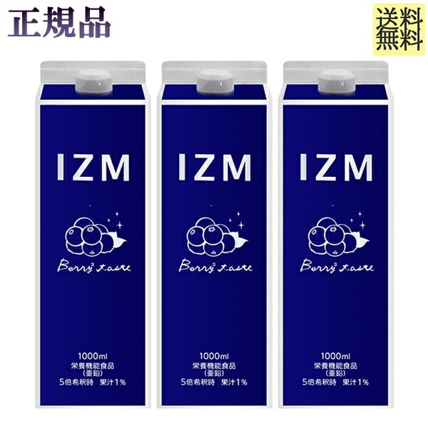 IZM ベリーベリー テイスト 1,000ml　3個　正規品　酵素ドリンク