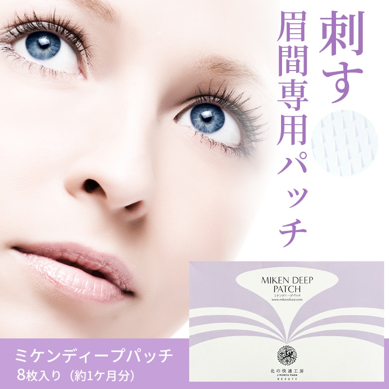 ミケンディープパッチ 1枚×8袋 4箱セット