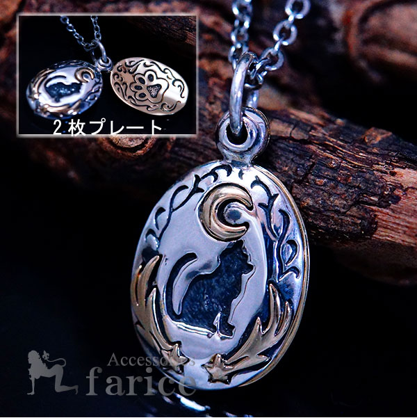 猫 ネコ 月 ムーン フォーリングスター 流れ星 肉球マーク シルバー925 ペンダント ネックレス